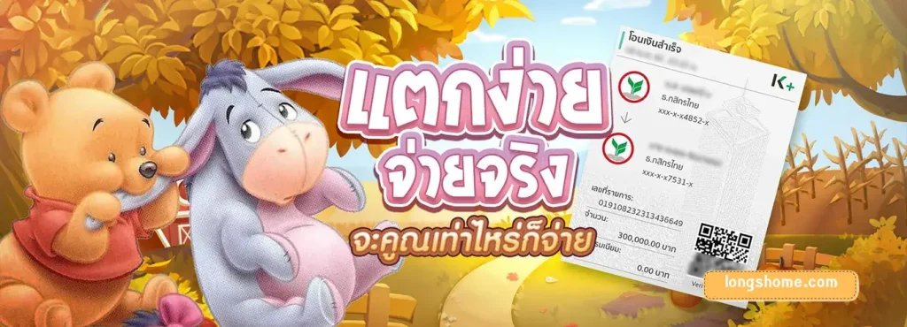 ทางเข้า หมีพูห์ 168